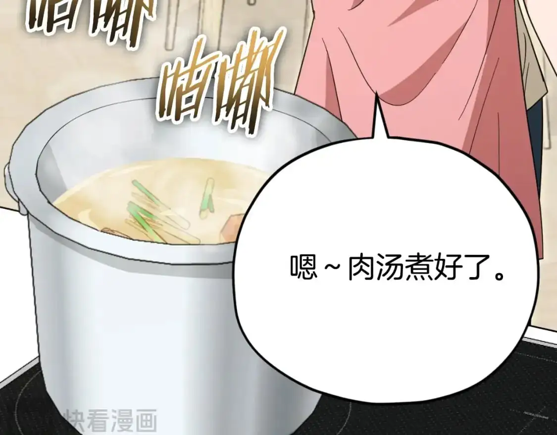 我爸太强了！漫画,【第三季完结篇】第150话 统统除掉1图