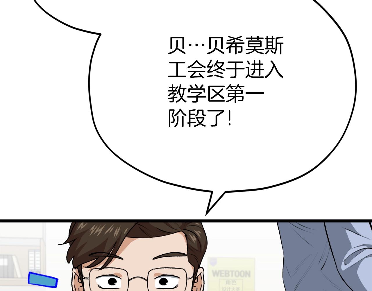 我把太阳引进祖国简谱漫画,第93话 精灵之墓2图