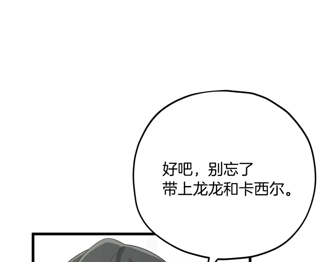 我爸太强了！漫画,第158话 永远的朋友1图