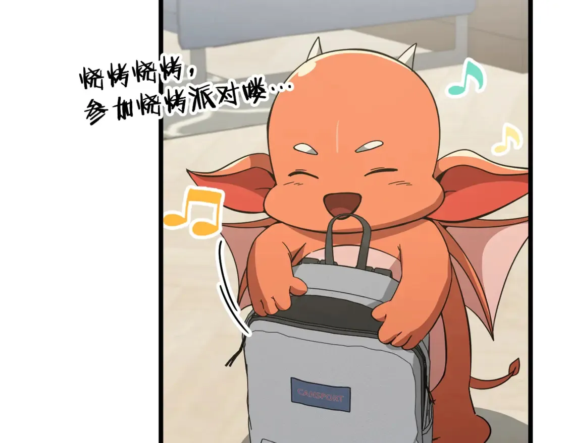 我爸太强了！漫画,第151话 冤家路窄2图