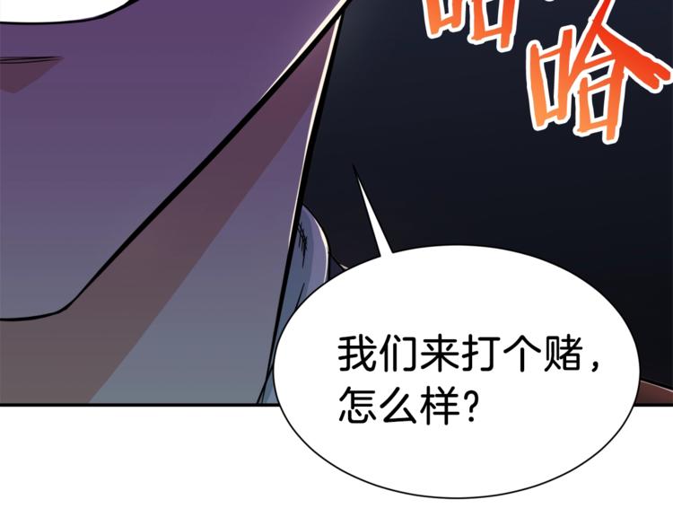 我爸太强了小说免费看漫画,第11话 请你加入我的工会2图