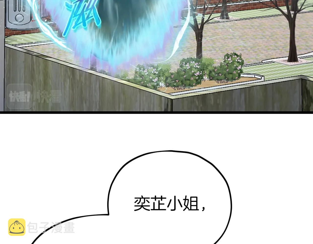 我爸太强了！漫画,第85话 直播2图