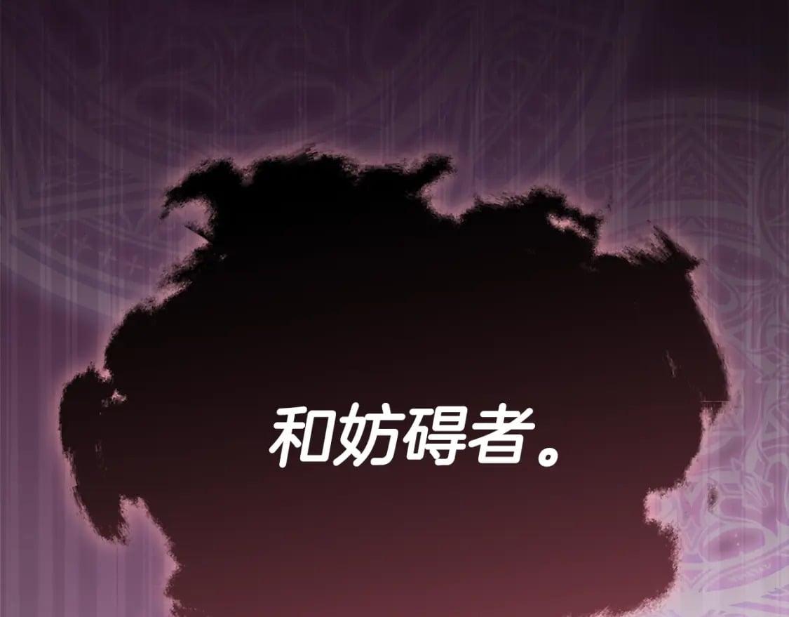 我爸太强了！漫画,第127话 大君主1图