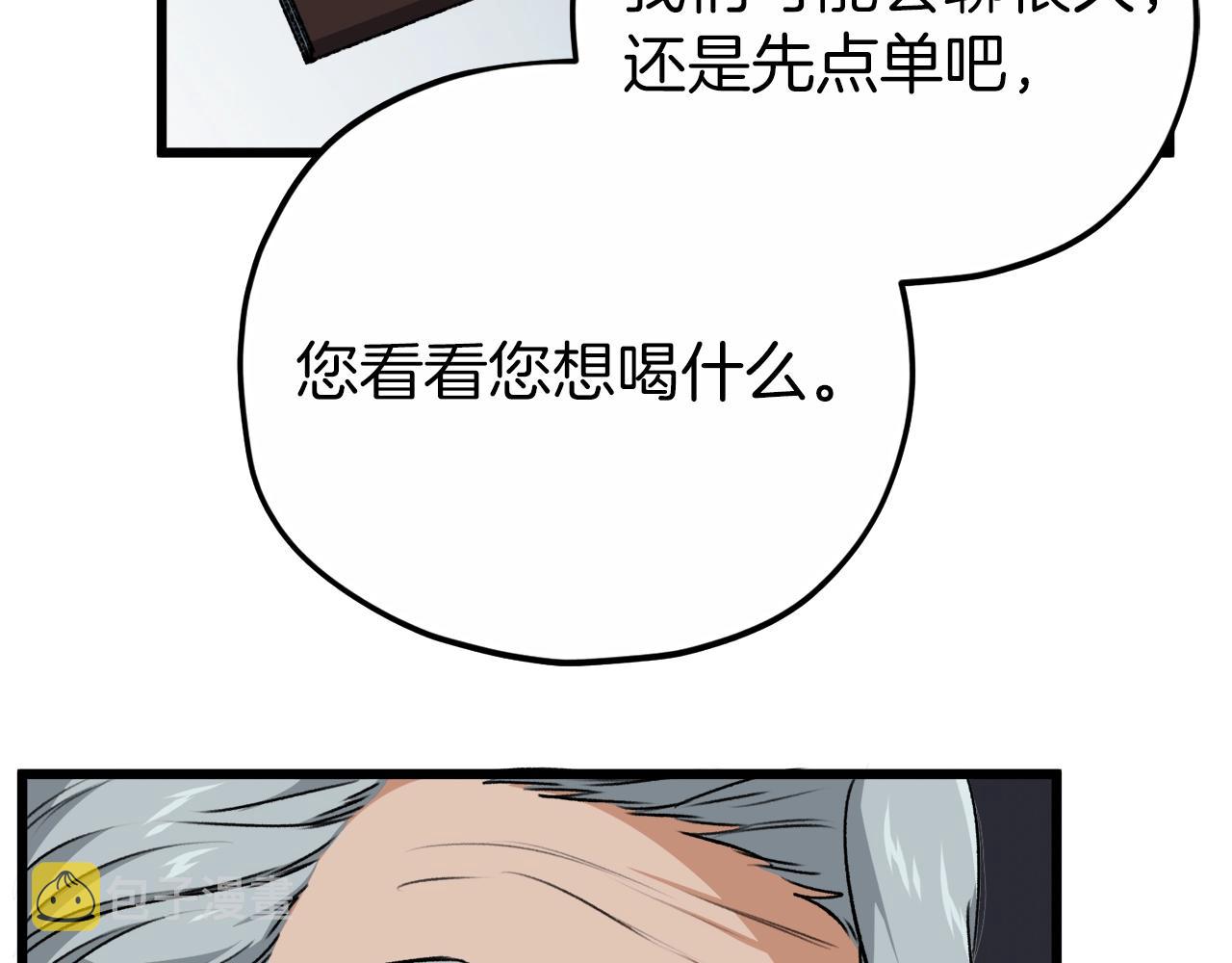 我爸太强了！漫画,第88话 棒棒糖赌局1图