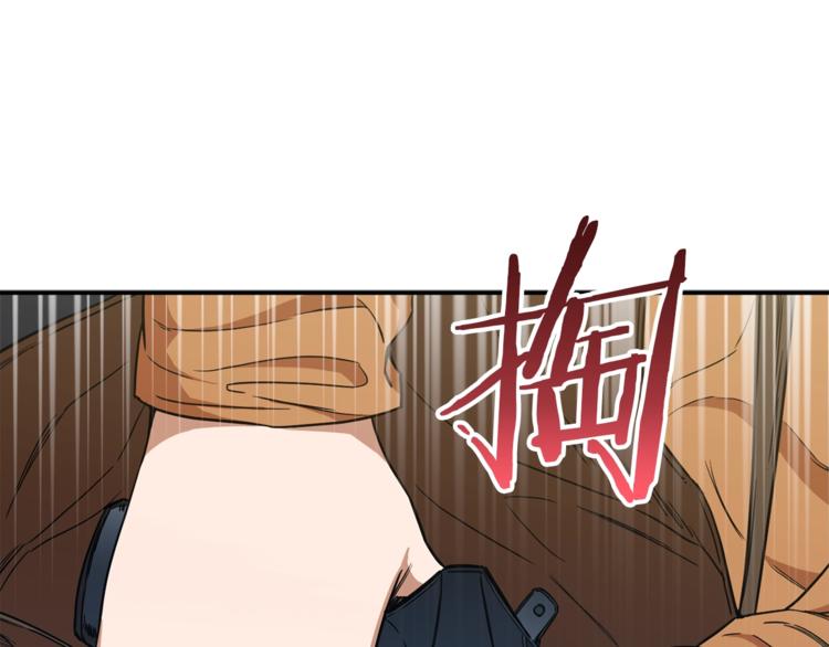 我爸太强了免费阅读漫画,第3话 女同事1图