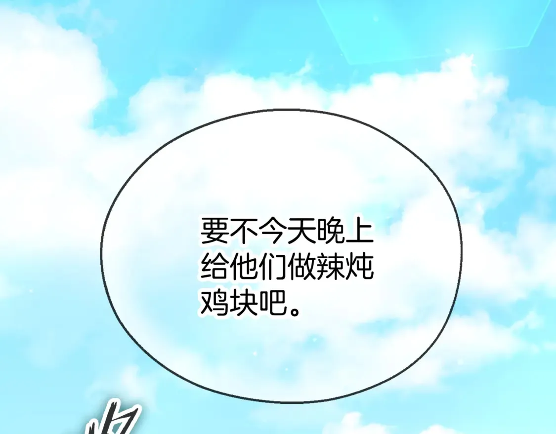 我爸太强了！漫画,第152话 尖锐的质疑1图
