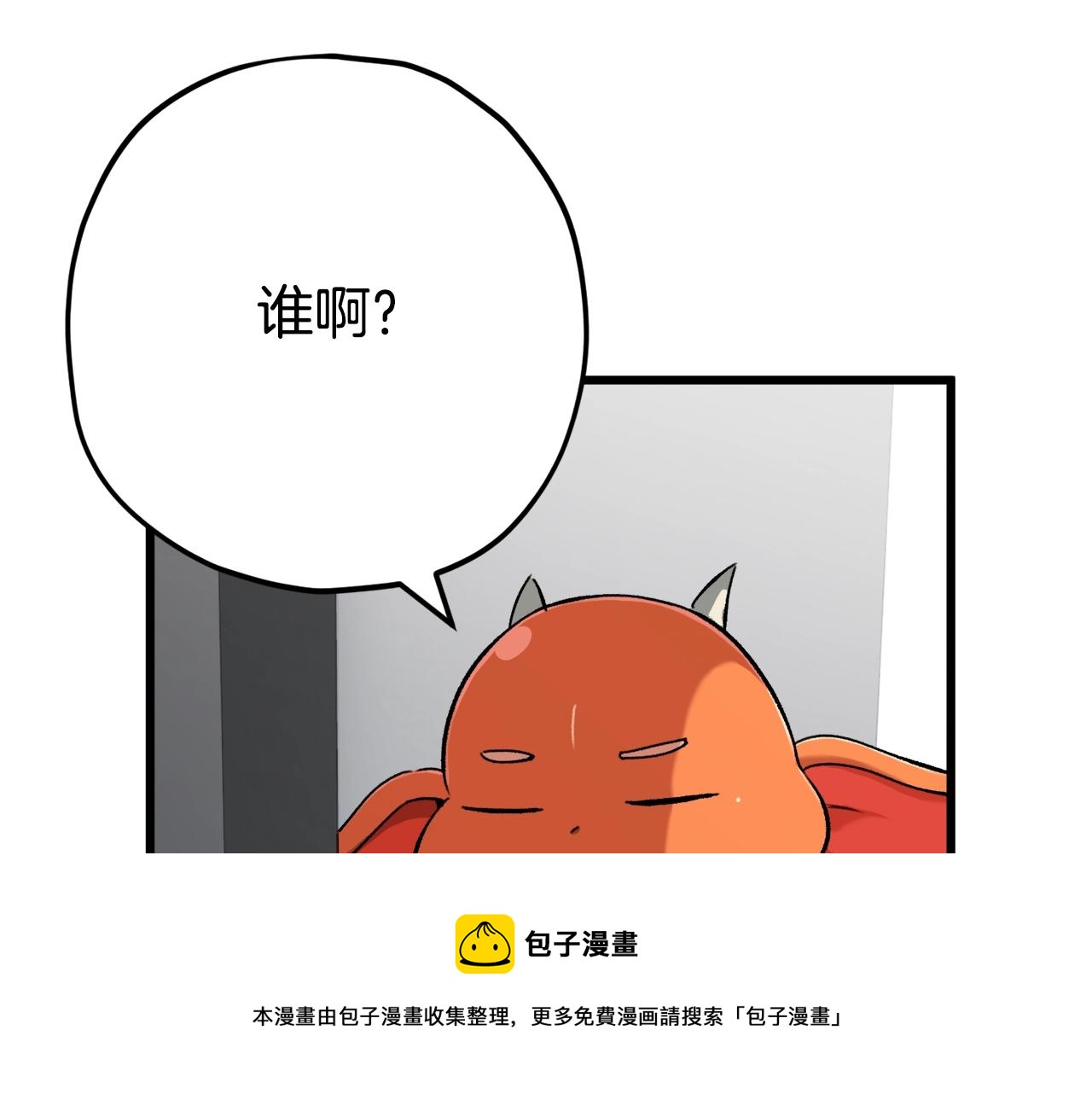 我爸太强了免费阅读漫画,第75话 收徒1图