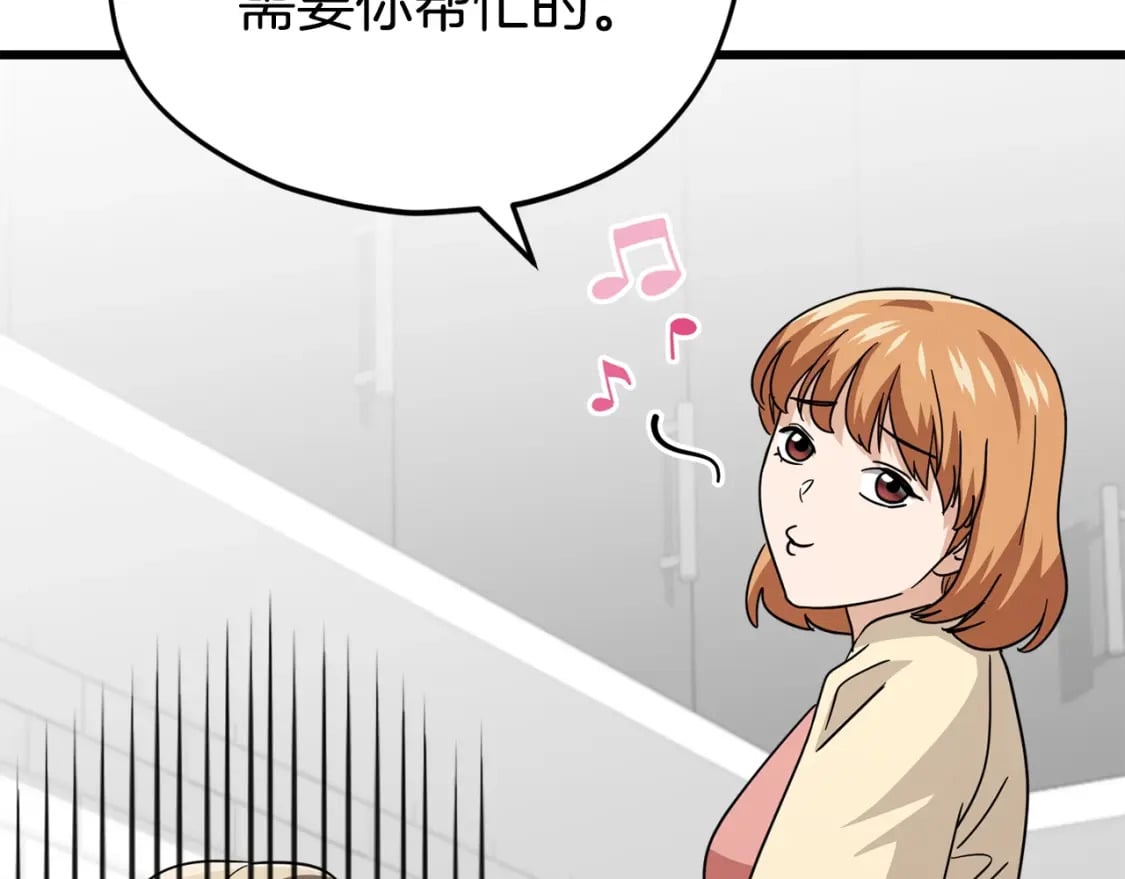 我爸太强了！漫画,第122话 龙龙输惨了2图