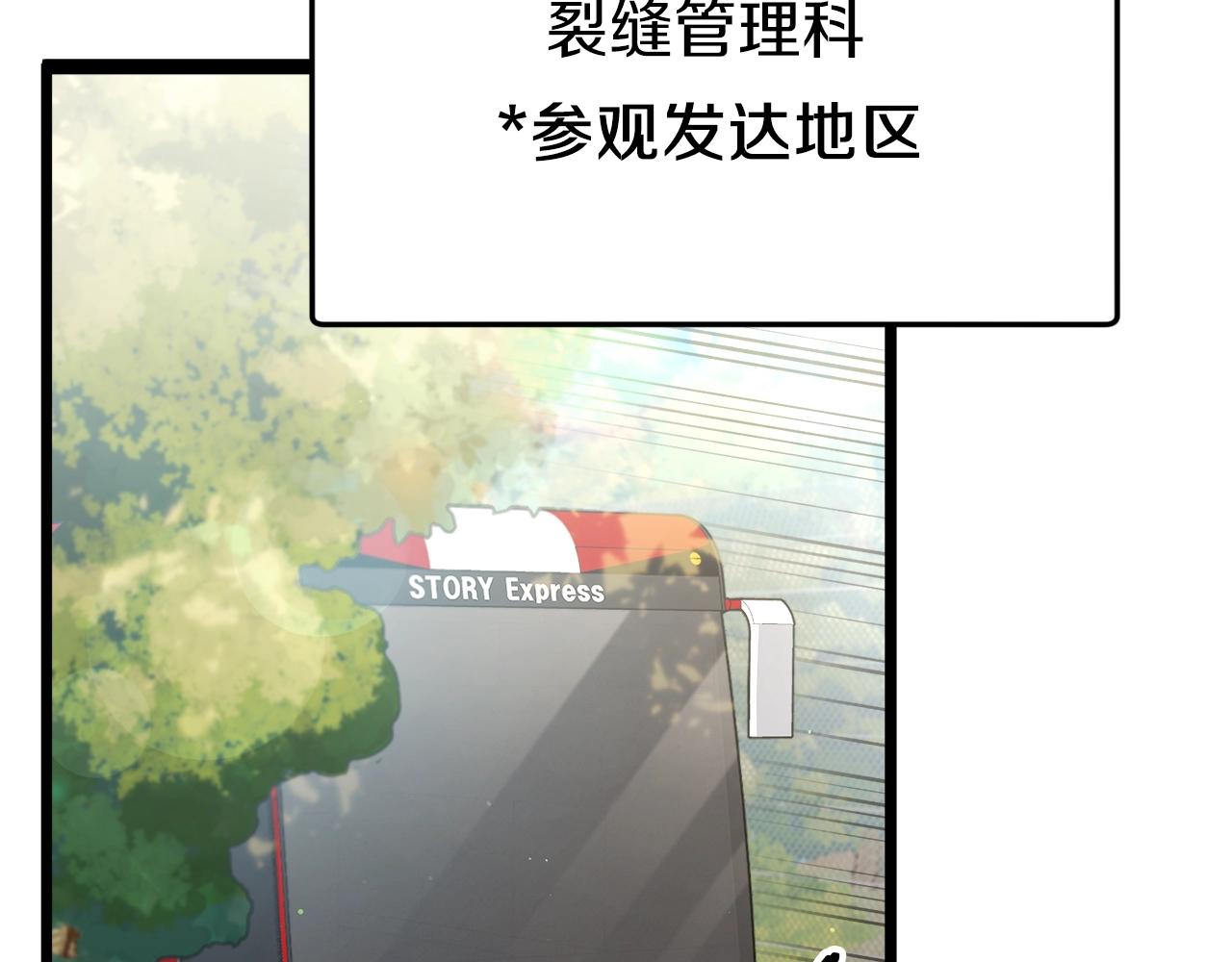 我爸太强了12漫画,第78话 小姨子警告？1图