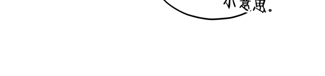 我爸太强了！漫画,第151话 冤家路窄2图