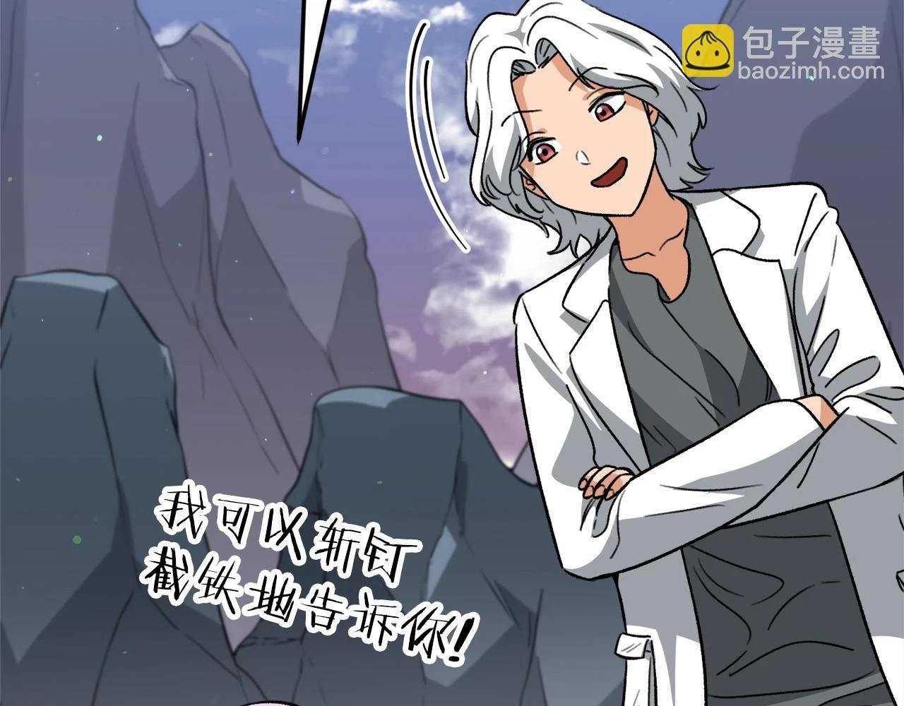 我把太阳引进祖国简谱漫画,第111话 跑腿任务2图