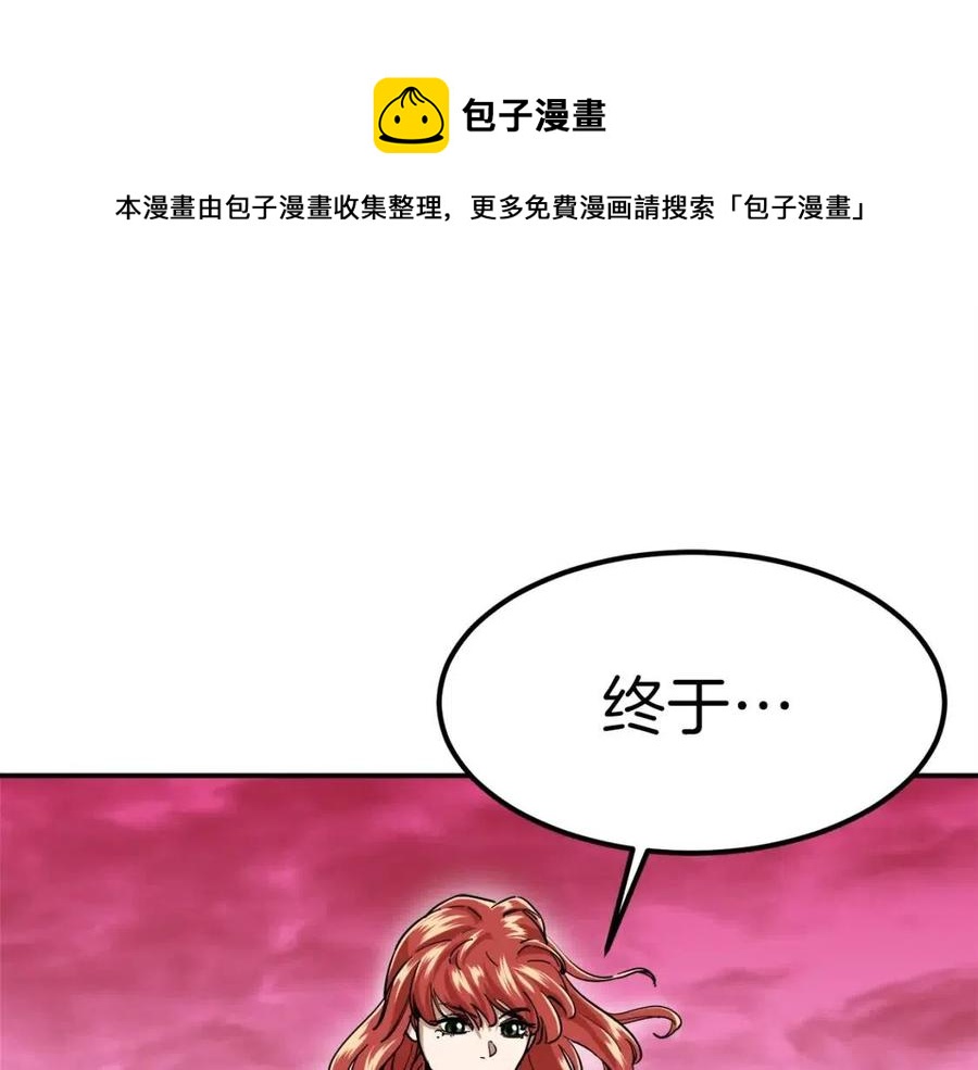 我爸太强了全集漫画免费下拉漫画,第25话 违规分赃!?1图