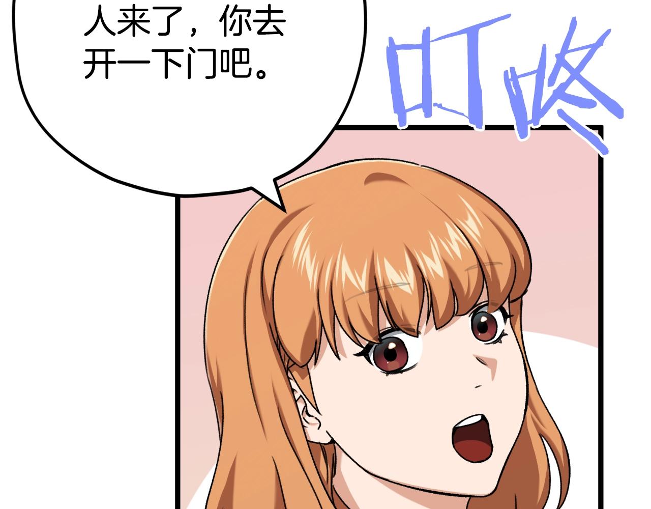 我爸太强了免费阅读漫画,第75话 收徒1图