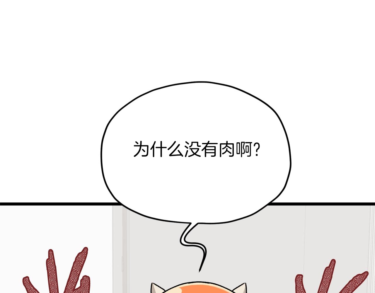 我爸太强了！漫画,第67话 拍卖会1图