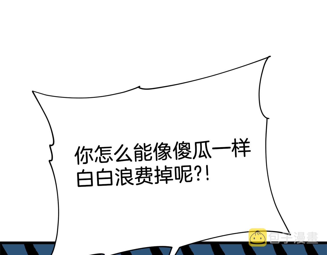 我把太阳引进祖国简谱漫画,第86话 沉睡森林1图