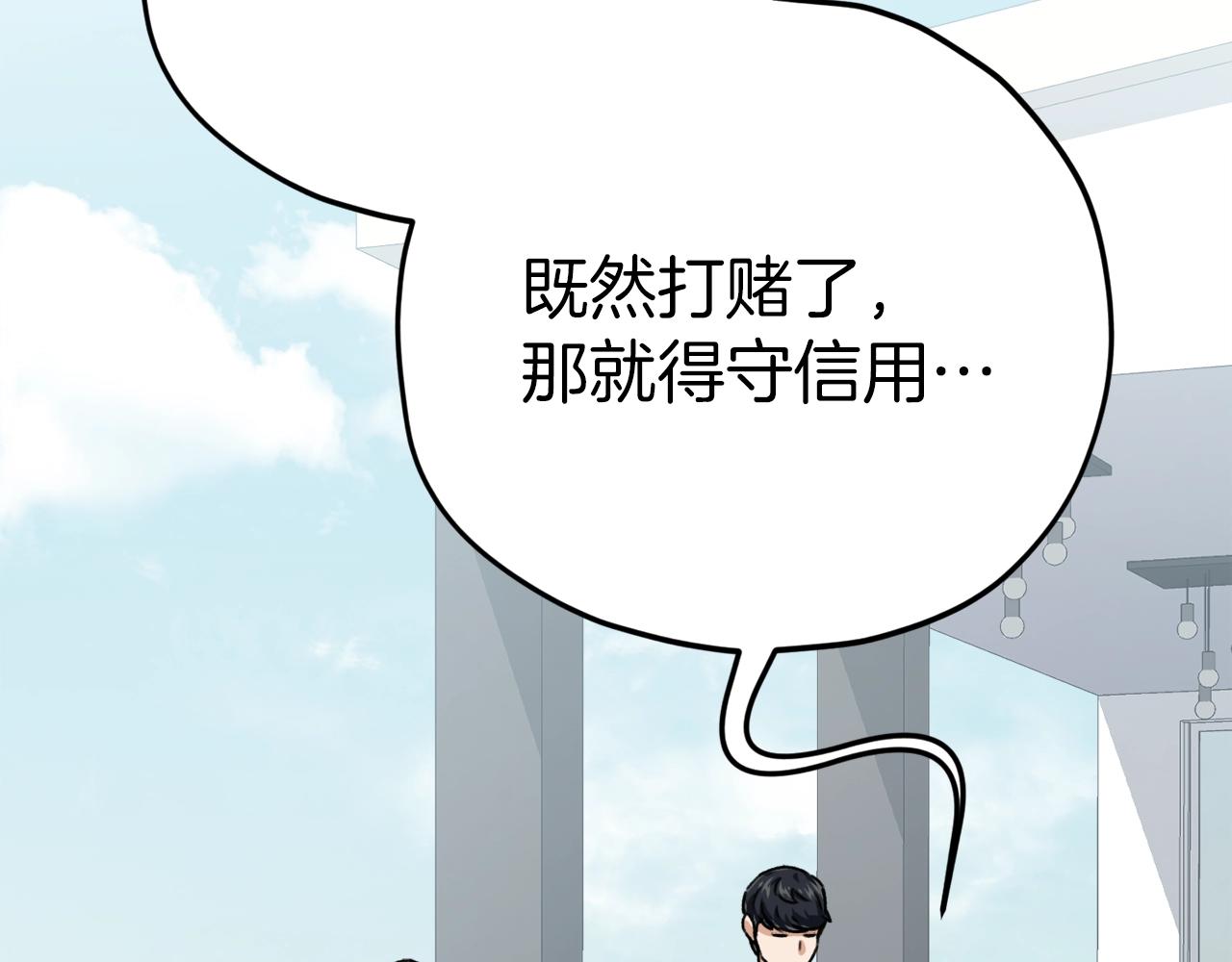 我把太阳引进祖国简谱漫画,第79话 奇怪的误会2图