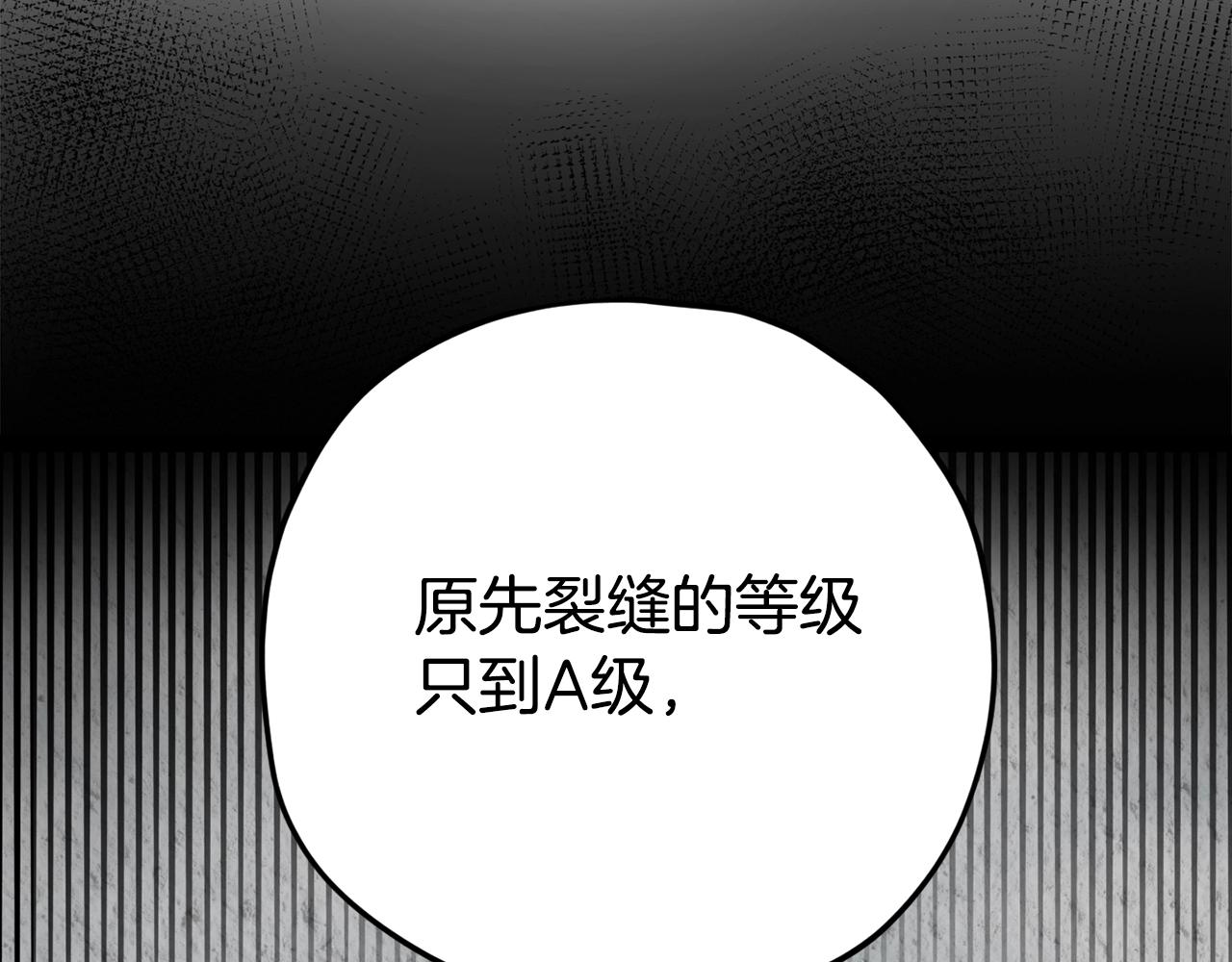 我爸太强了小说免费看漫画,第76话 奇怪的误会2图