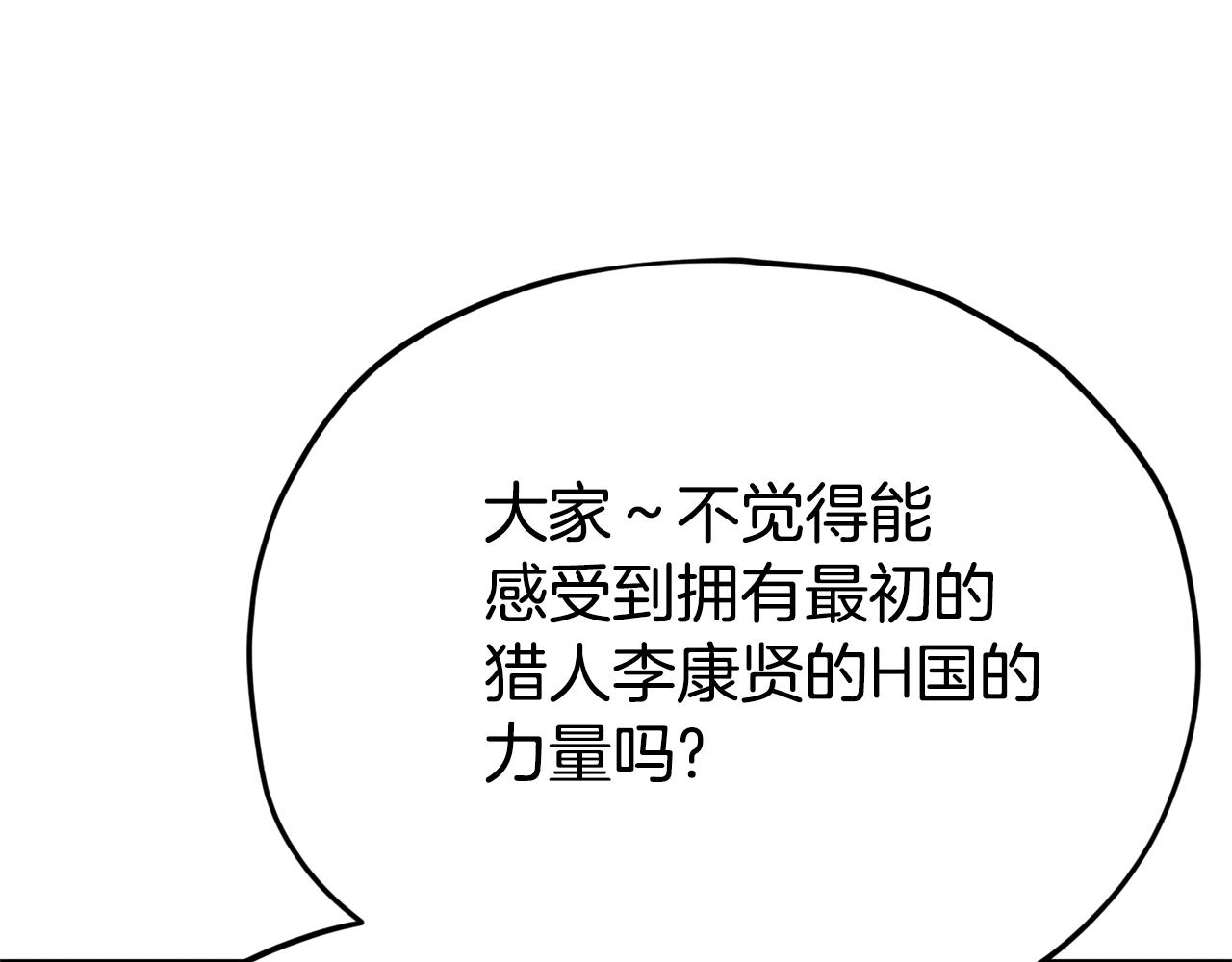 我爸太强了免费漫画免费漫画,第99话 飞龙王2图