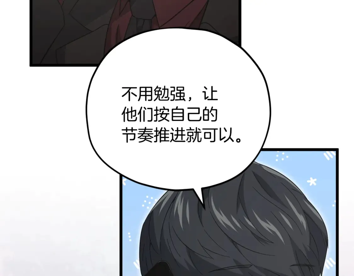 我爸太强了！漫画,第159话 吹牛的后果2图