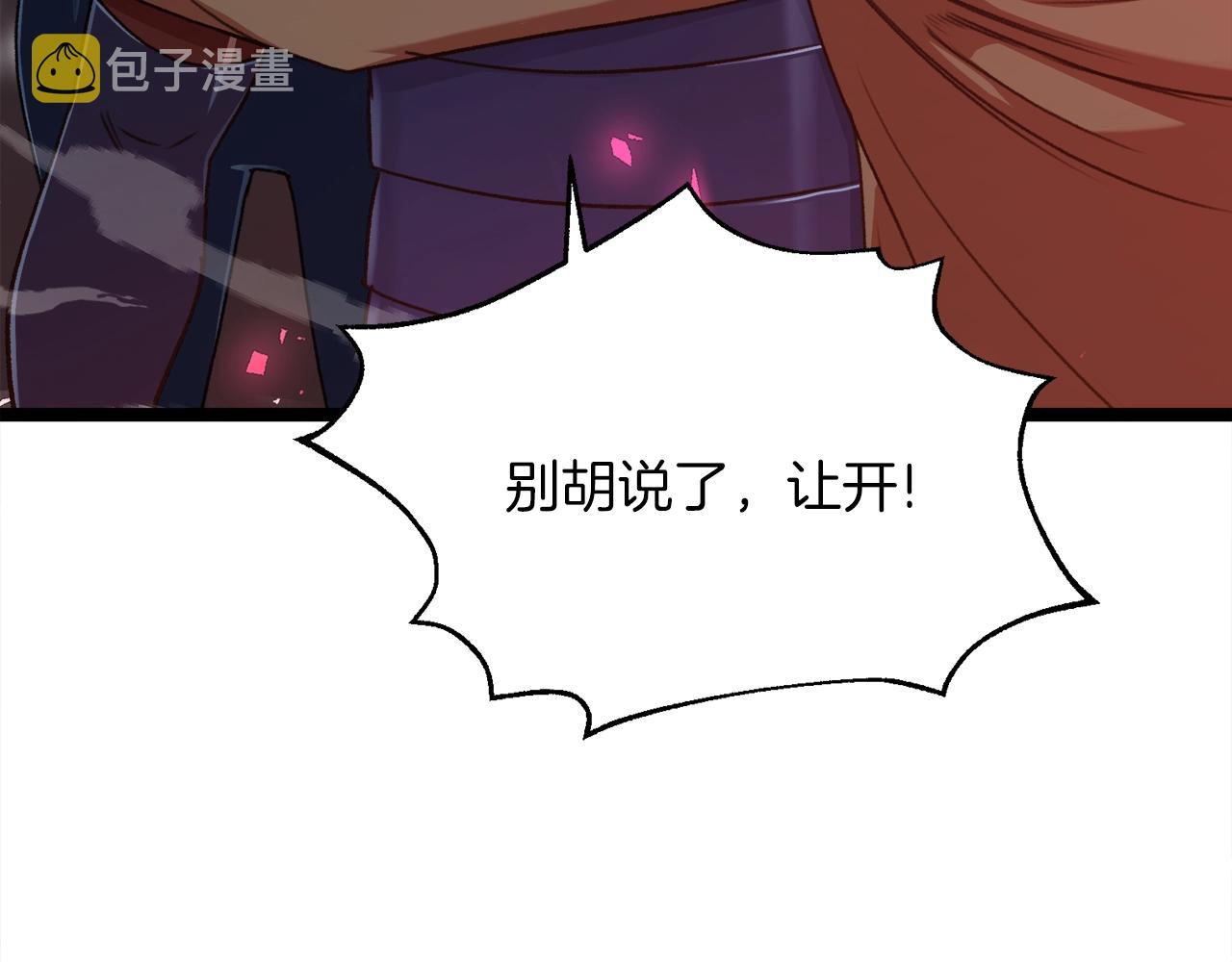 我爸太强了！漫画,第54话 新成员加入1图
