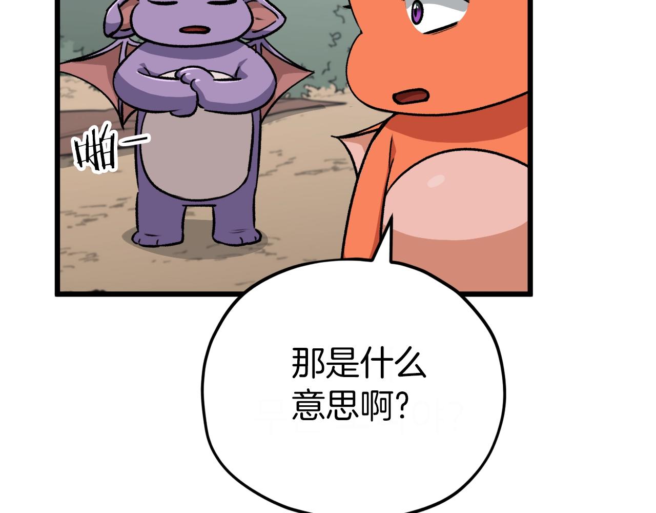 我爸太强了！漫画,第91话 黄金哥布林1图