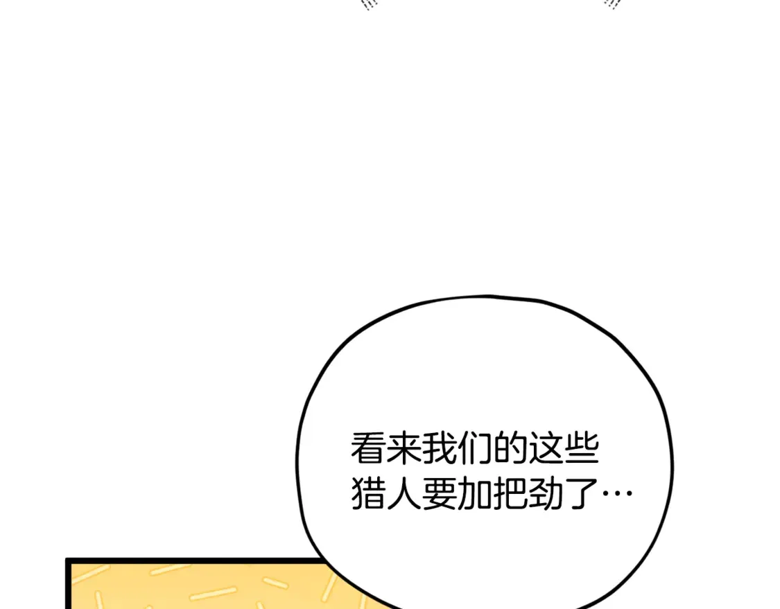 我爸太强了！漫画,第159话 吹牛的后果2图