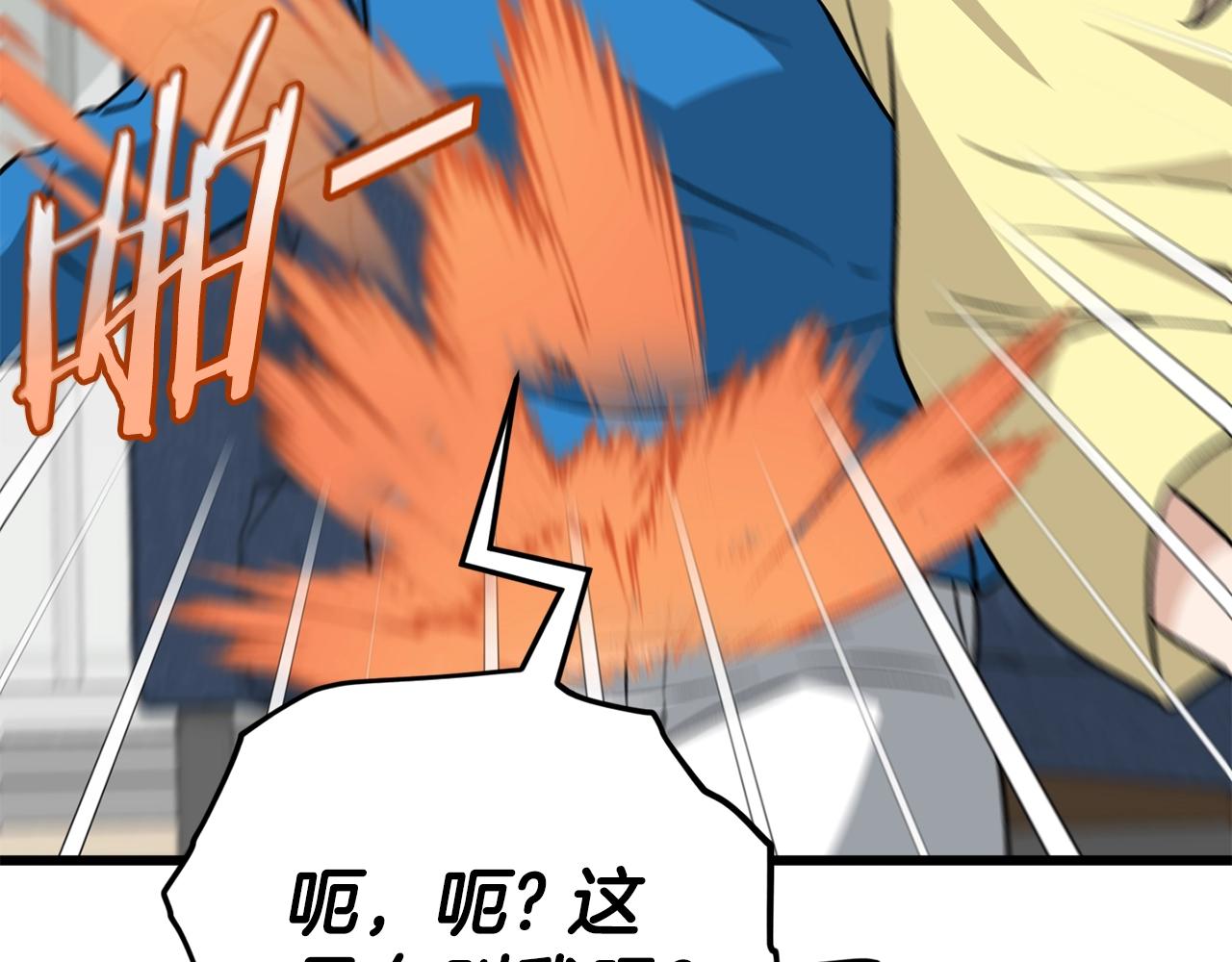 我爸太强了！漫画,第105话 莲花戒指2图