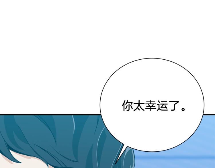 我把太阳引进祖国简谱漫画,第9话 猎人管理局1图