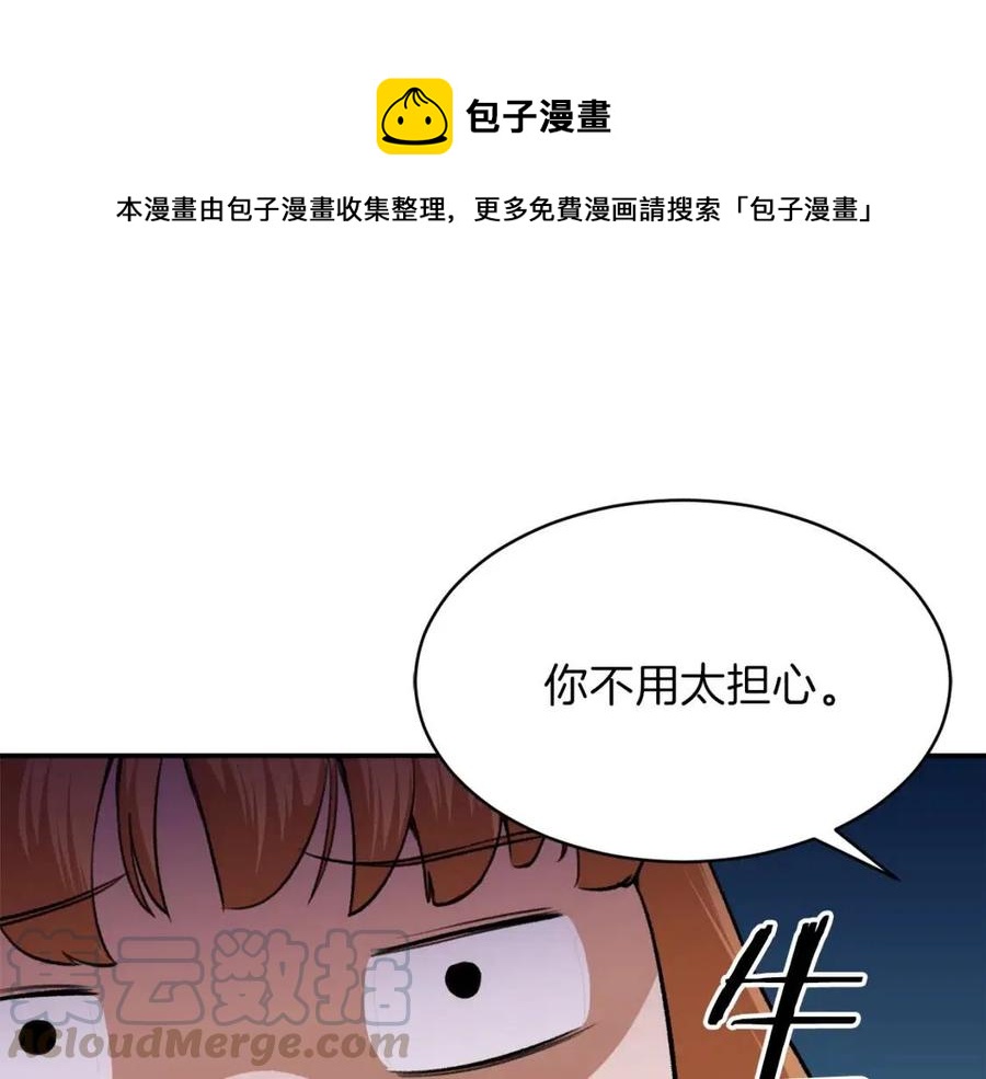 我爸太强了小说免费看漫画,第31话 公园影帝1图