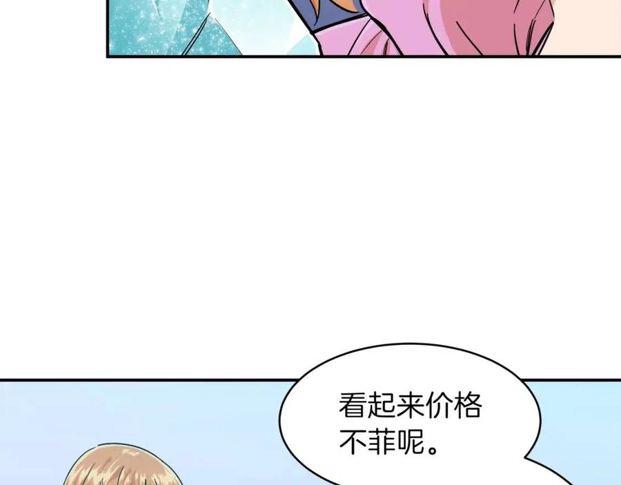 我爸太强了免费阅读漫画,第22话 偷偷摸摸打辅助2图