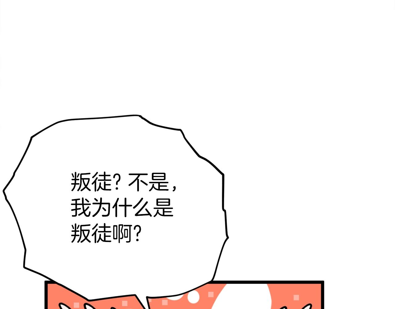 我把太阳引进祖国简谱漫画,第94话 龙界戏精2图