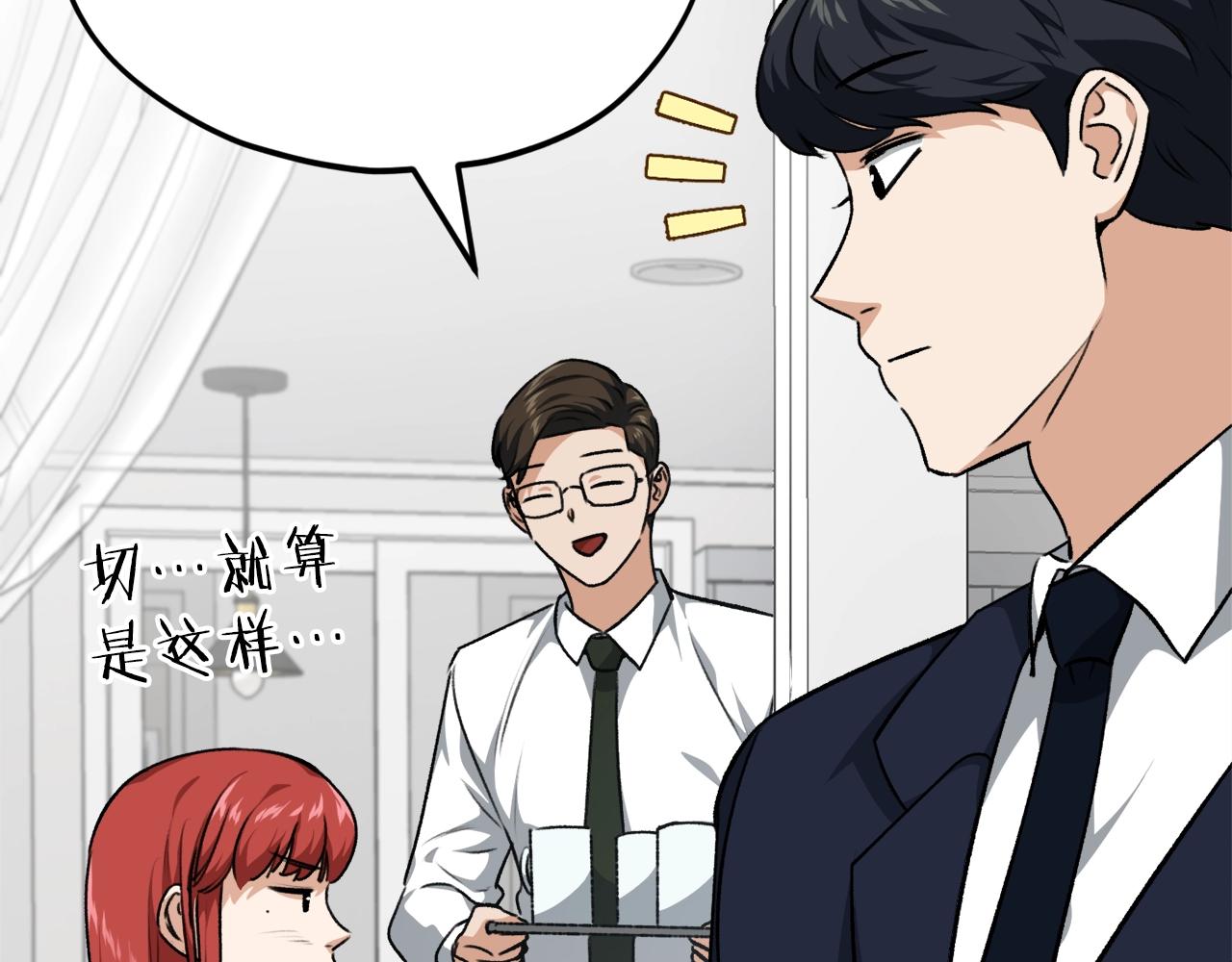 我爸太强了！漫画,第85话 直播2图