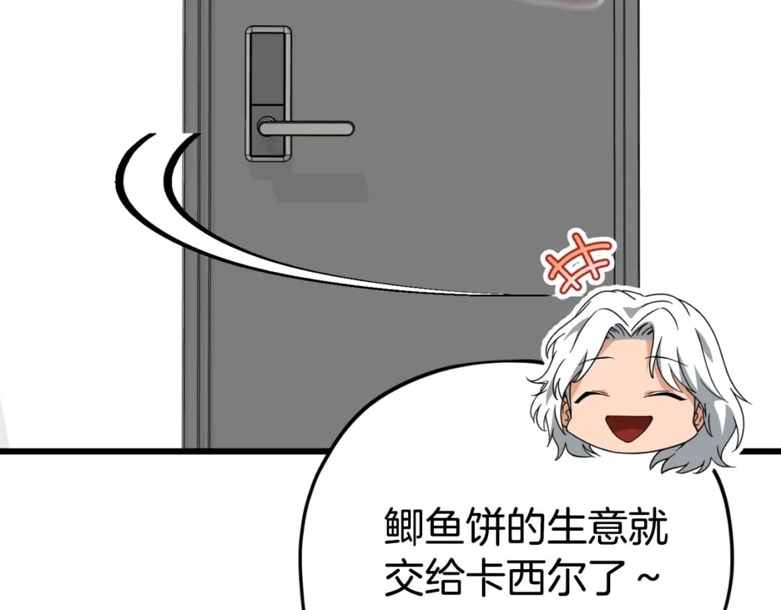 我爸太强了！漫画,第141话 打工日记2图