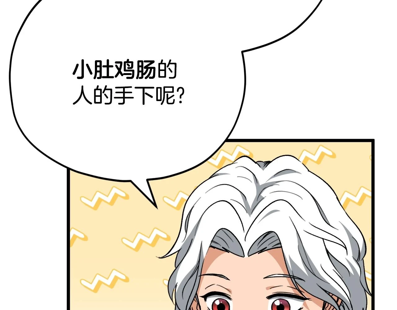 我爸太强了！漫画,第111话 跑腿任务2图