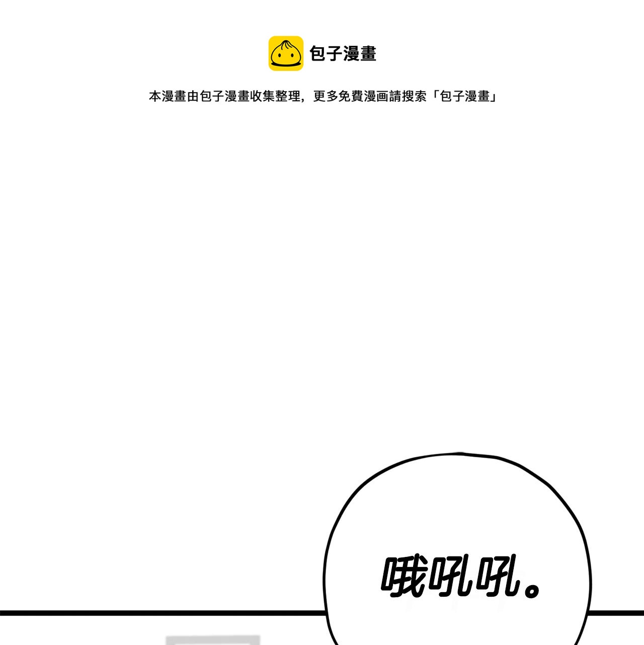 我把太阳引进祖国简谱漫画,第106话 家法伺候1图