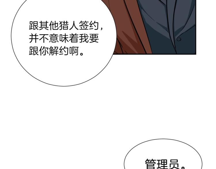 我爸太强了免费阅读漫画,第19话 变异的传送门2图