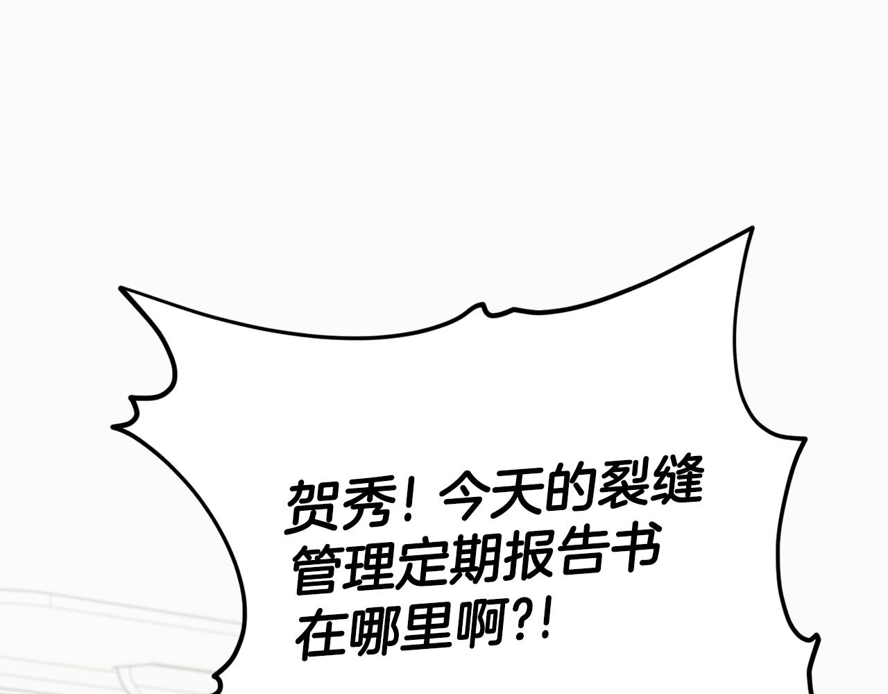 我爸太强了小说免费看漫画,第107话 炎魔2图