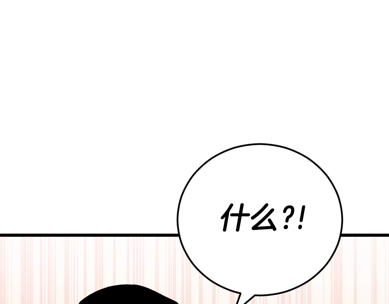 我把太阳引进祖国简谱漫画,第93话 精灵之墓1图