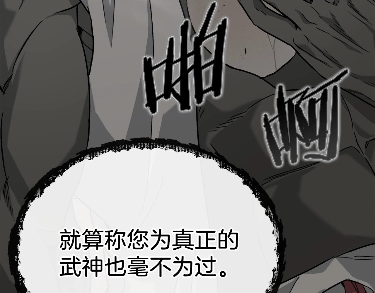 我爸太强了！漫画,第70话 超越一切的强者2图