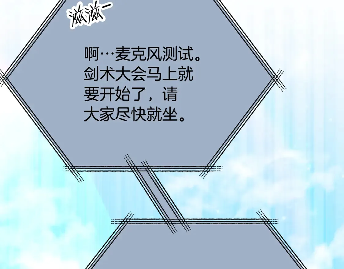 我爸太强了！漫画,第152话 尖锐的质疑2图