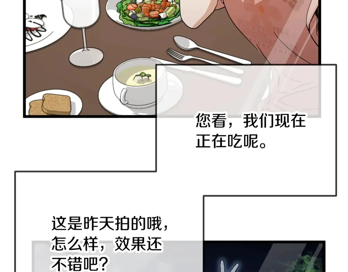 我爸太强了！漫画,第152话 尖锐的质疑1图