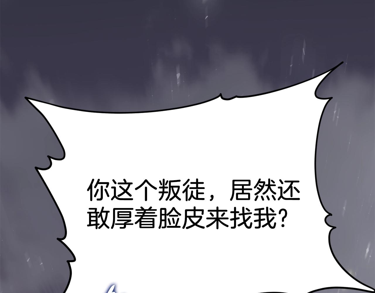 我爸太强了12漫画,第94话 龙界戏精2图