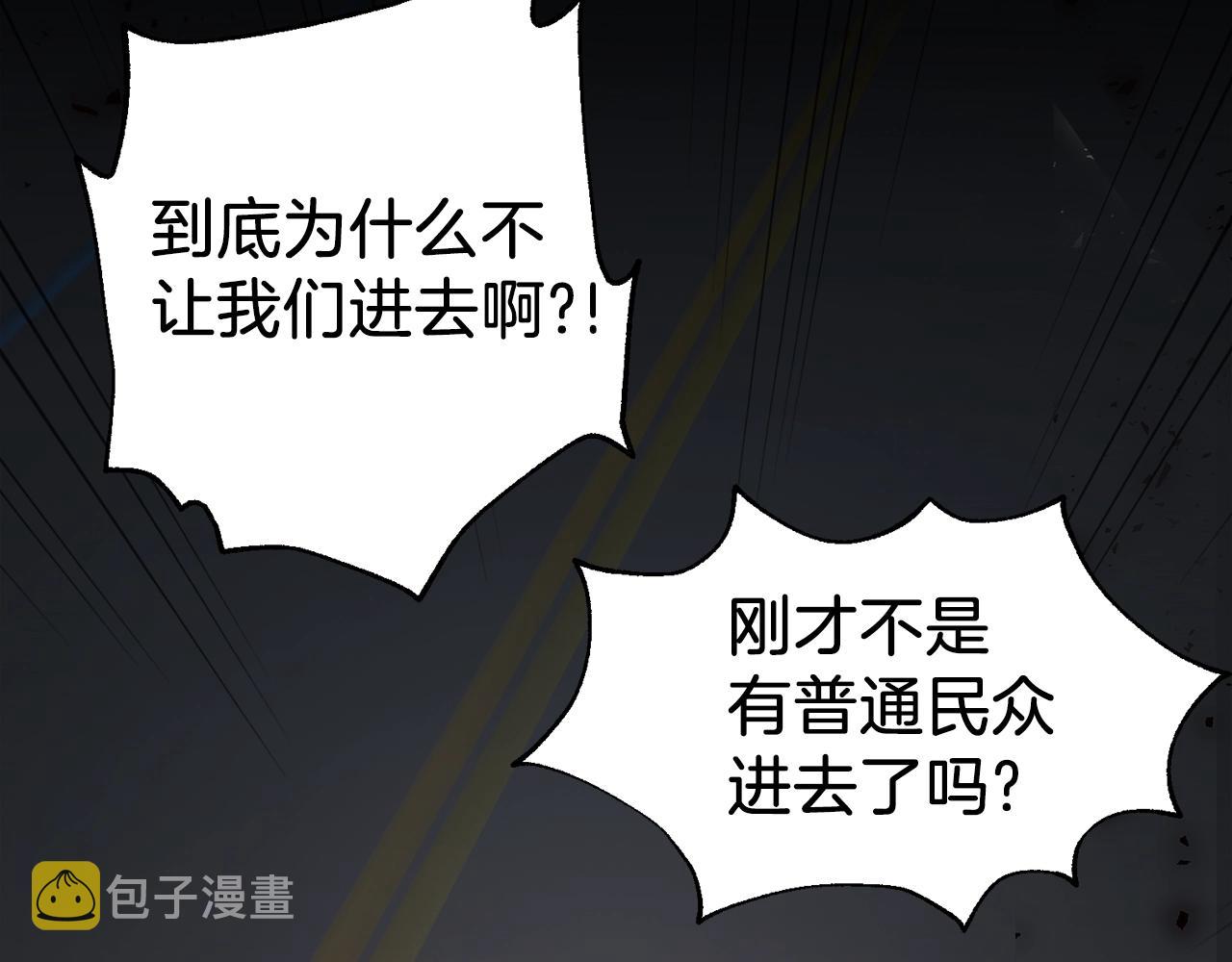 我爸太强了！漫画,第54话 新成员加入1图