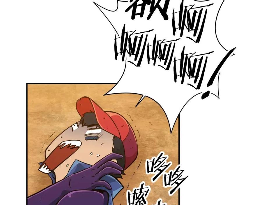 我爸太强了！漫画,第24话 技能：君主！1图
