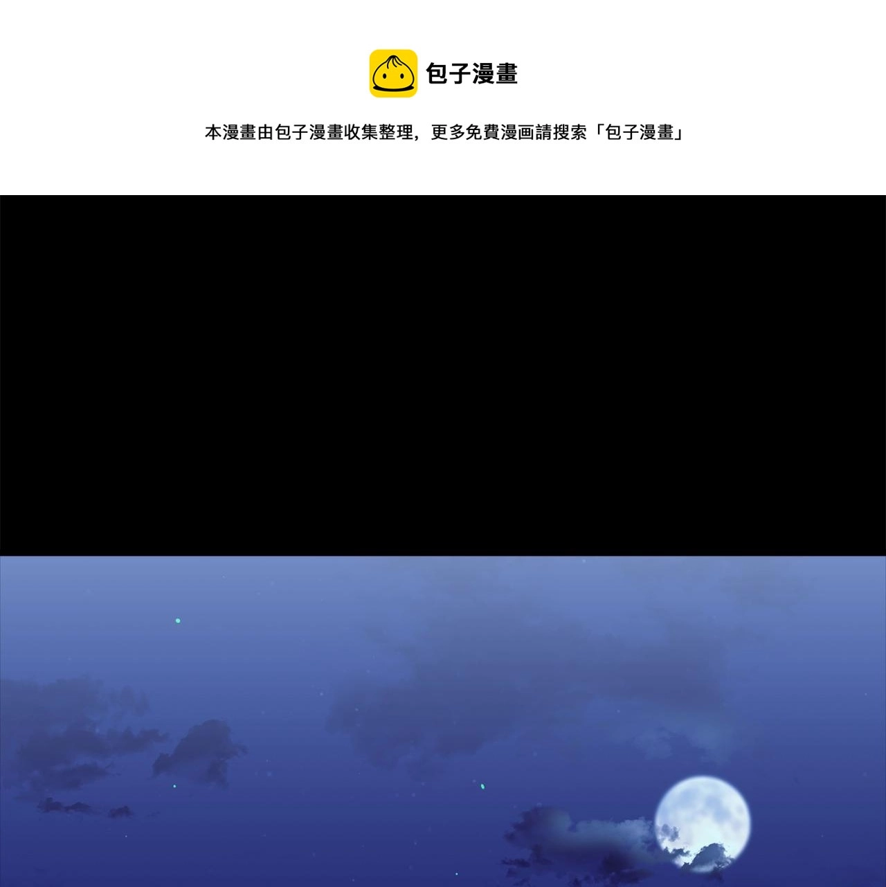 我爸太强了小说免费看漫画,第108话 深夜遛龙1图