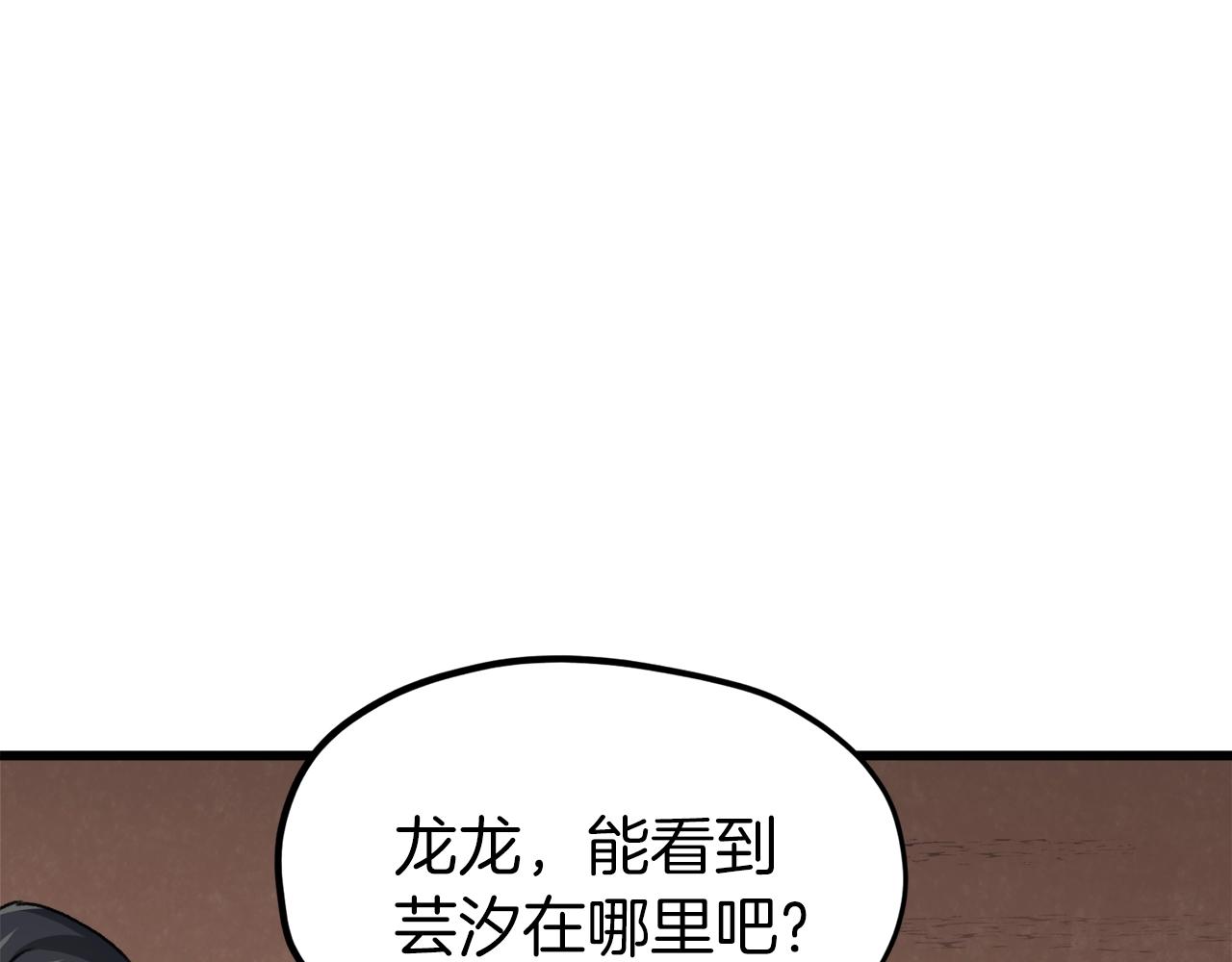 我把太阳引进祖国简谱漫画,第59话 今晚不要走2图