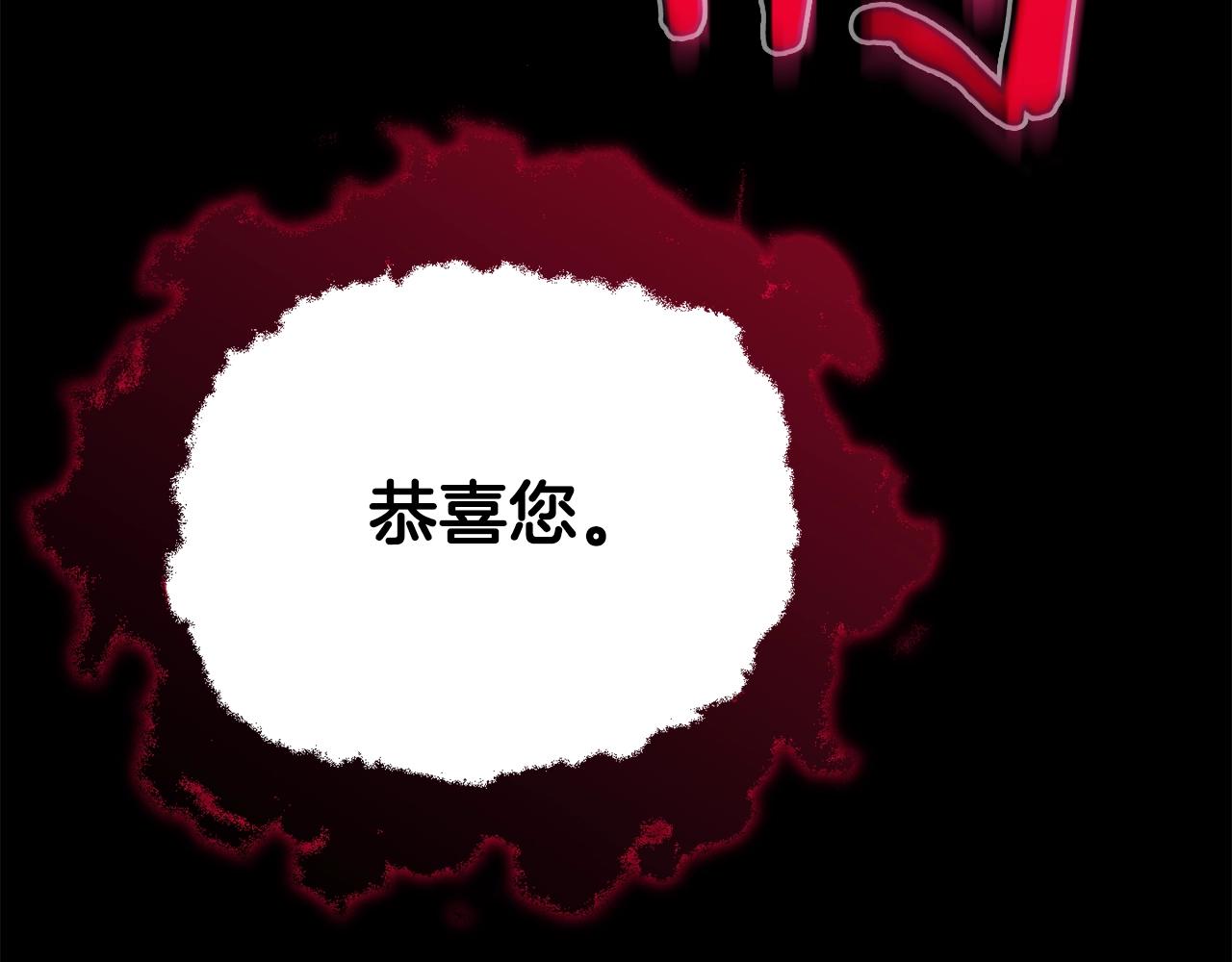 我爸太强了！漫画,第82话 龙王的痛点2图