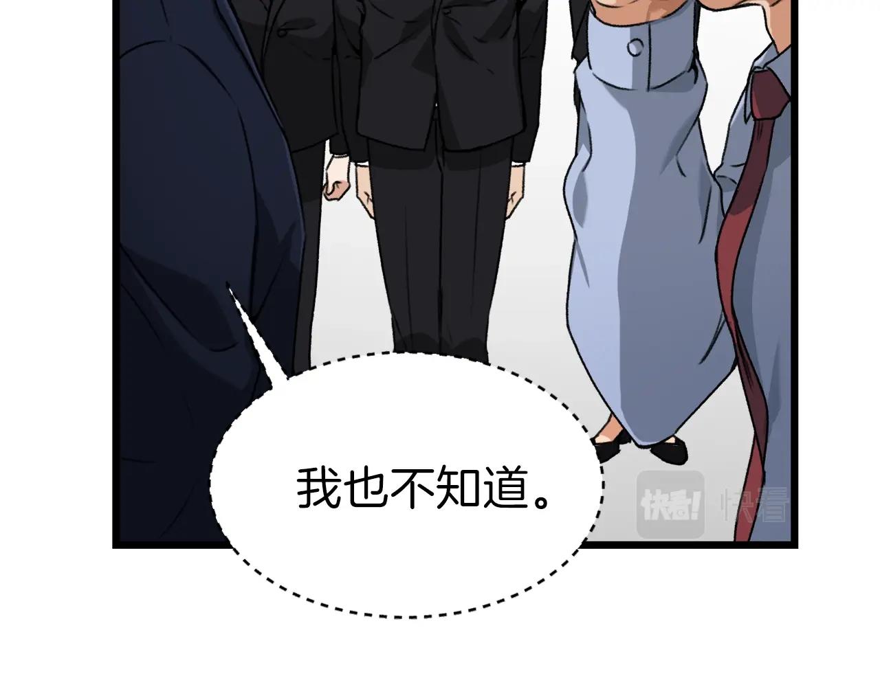 我爸太强了！漫画,第58话 特别任务！2图