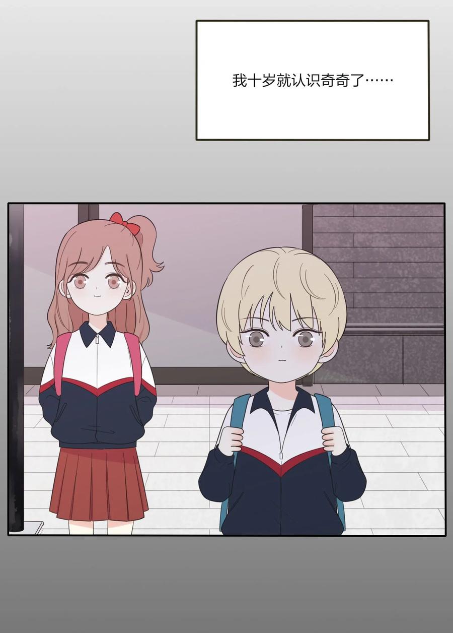 人间百里锦无光版资源漫画,067 如果我们不曾相遇1图