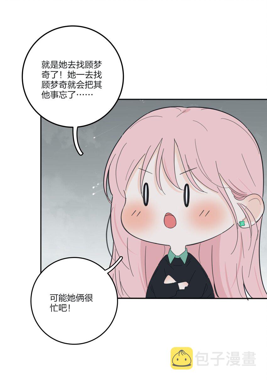 人间百里锦205话漫画,124 突发事件1图